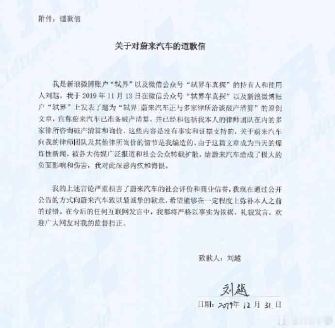 大V恶意抹黑车企被判赔40万 在2018 2019年舆论环境如此宽松的情况下，还