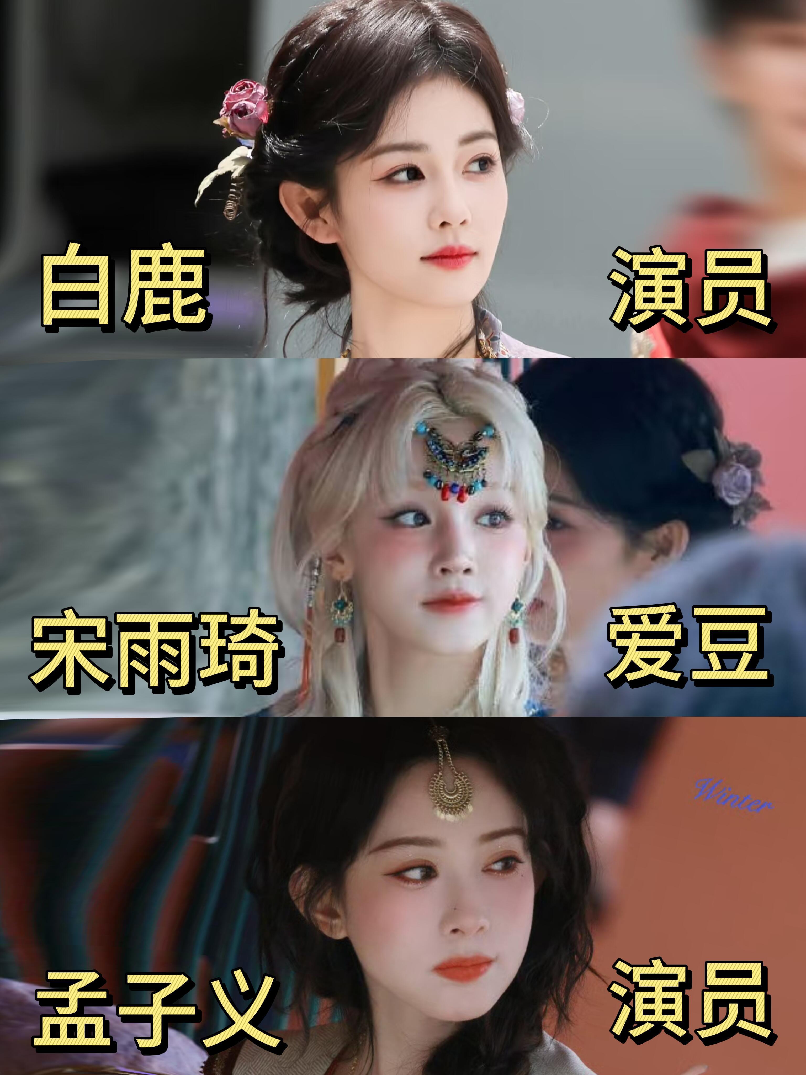 我丢...瞬间对跑男三美肃然起敬！！ ​​​