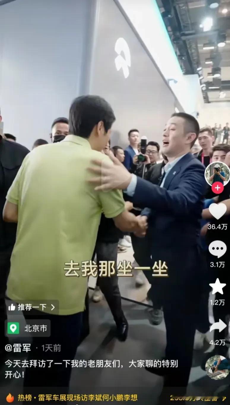 雷军和李斌在商业地位上没差多少。但是从肢体语言上来说，李斌确实和雷军的谦逊和低姿