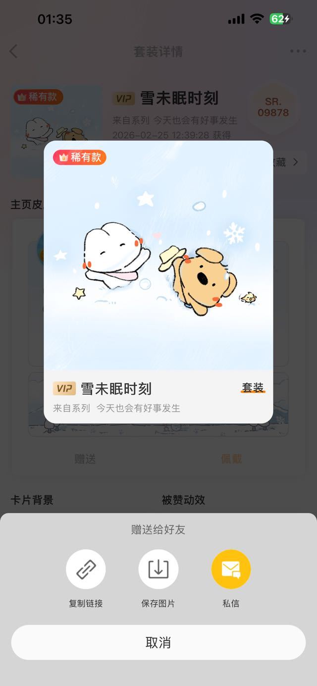 SSR交换站 抽个稀，72开，扣1就好，无v重评取消 