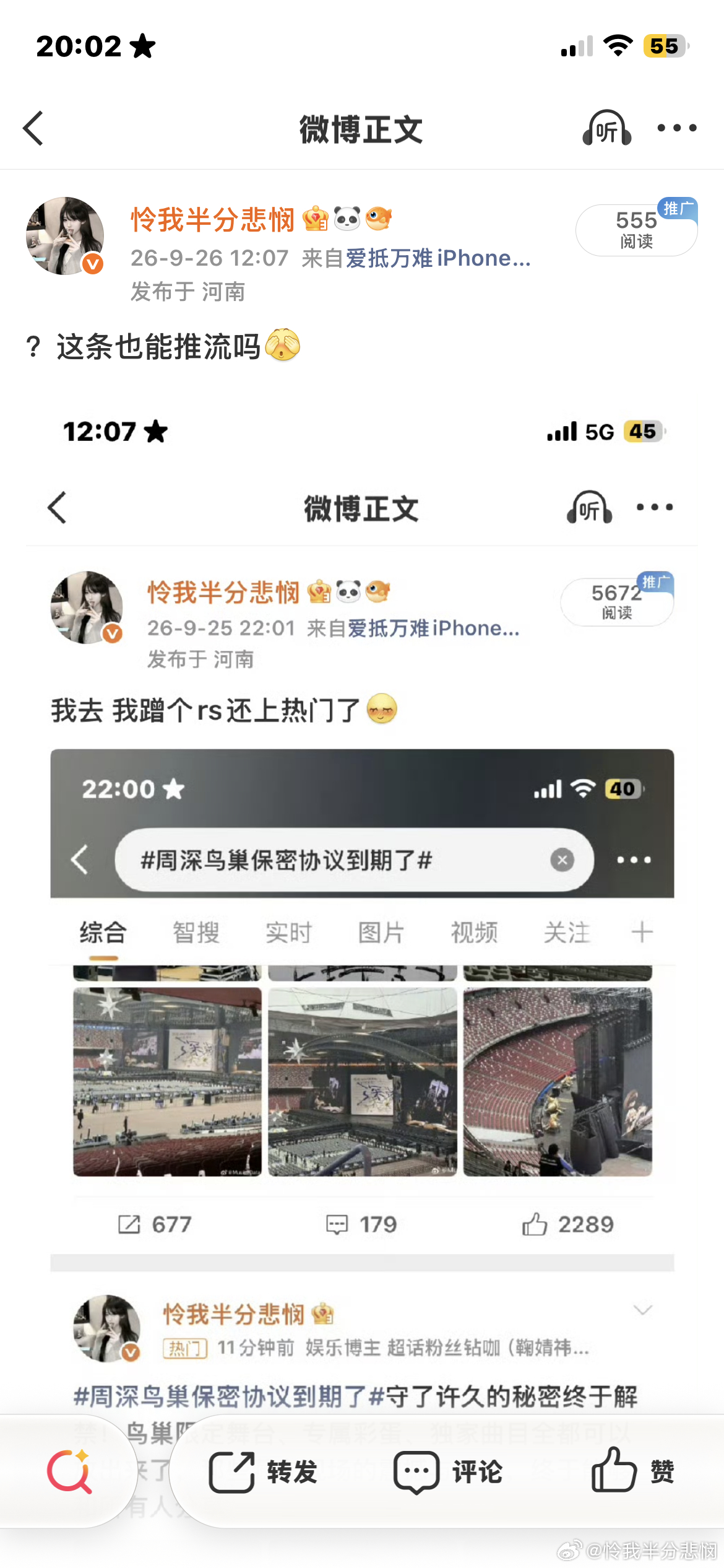 不是说微博套娃自带热度吗 我怎么没有 ​​​