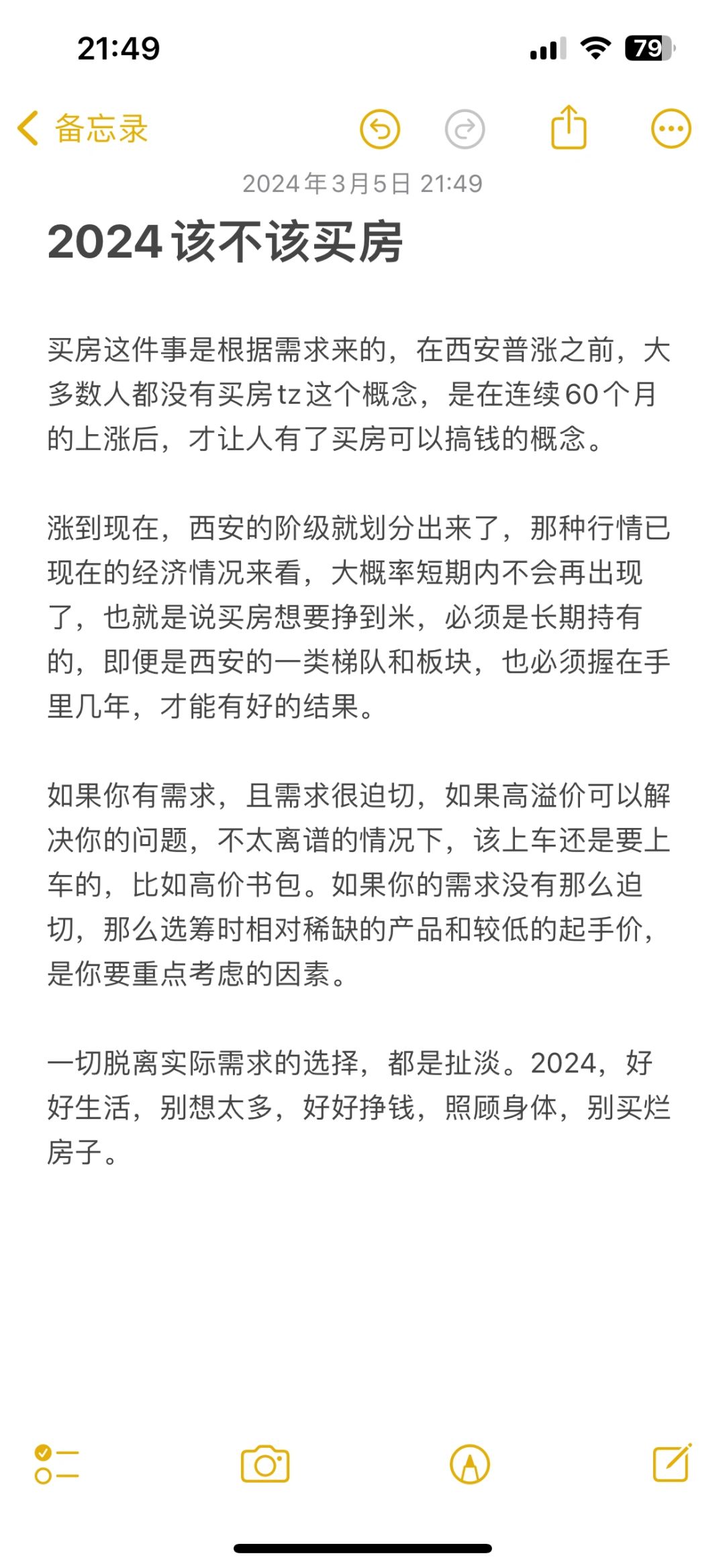 有需求就买，没需求别想那么多