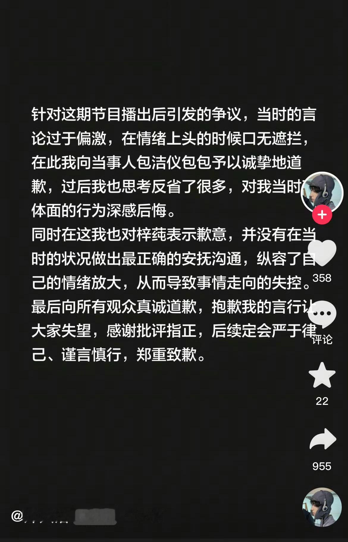网友说这是“公关姐和录音哥的故事”！郑天浩 聊天录音