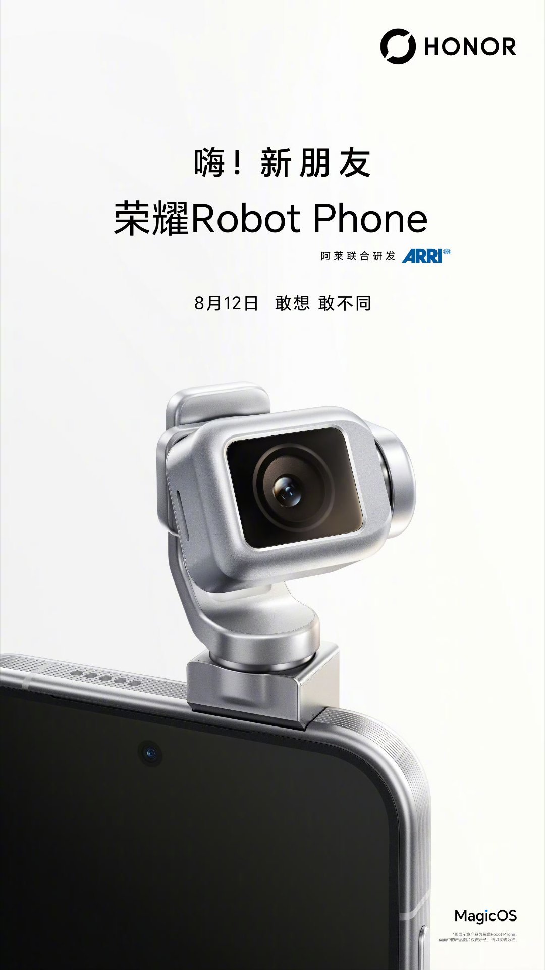 全球首款机器人手机荣耀 Robot Phone 今日官宣定档 8 月 12 日线