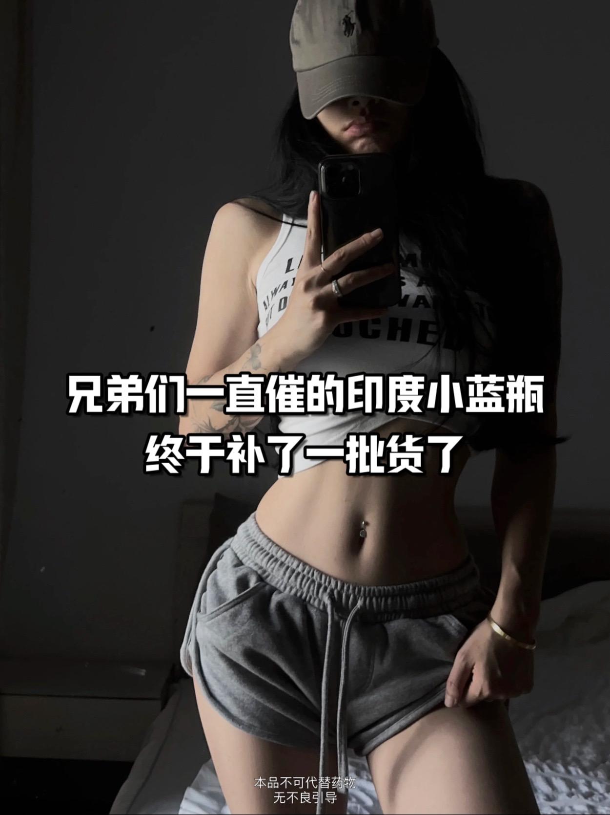 这款印度小蓝瓶终于到货了！三瓶囤真的划算，力道大一点都不敷衍！
