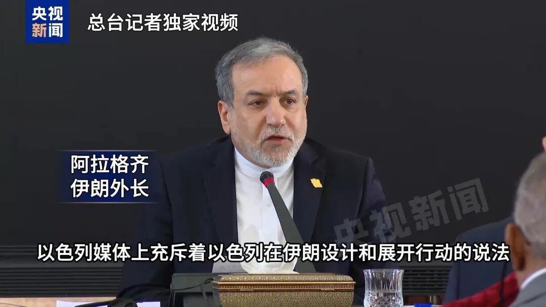 1月17日，据央视新闻客户端报道，昨天，伊朗外交部发表声明强烈谴责美国、以色列纵