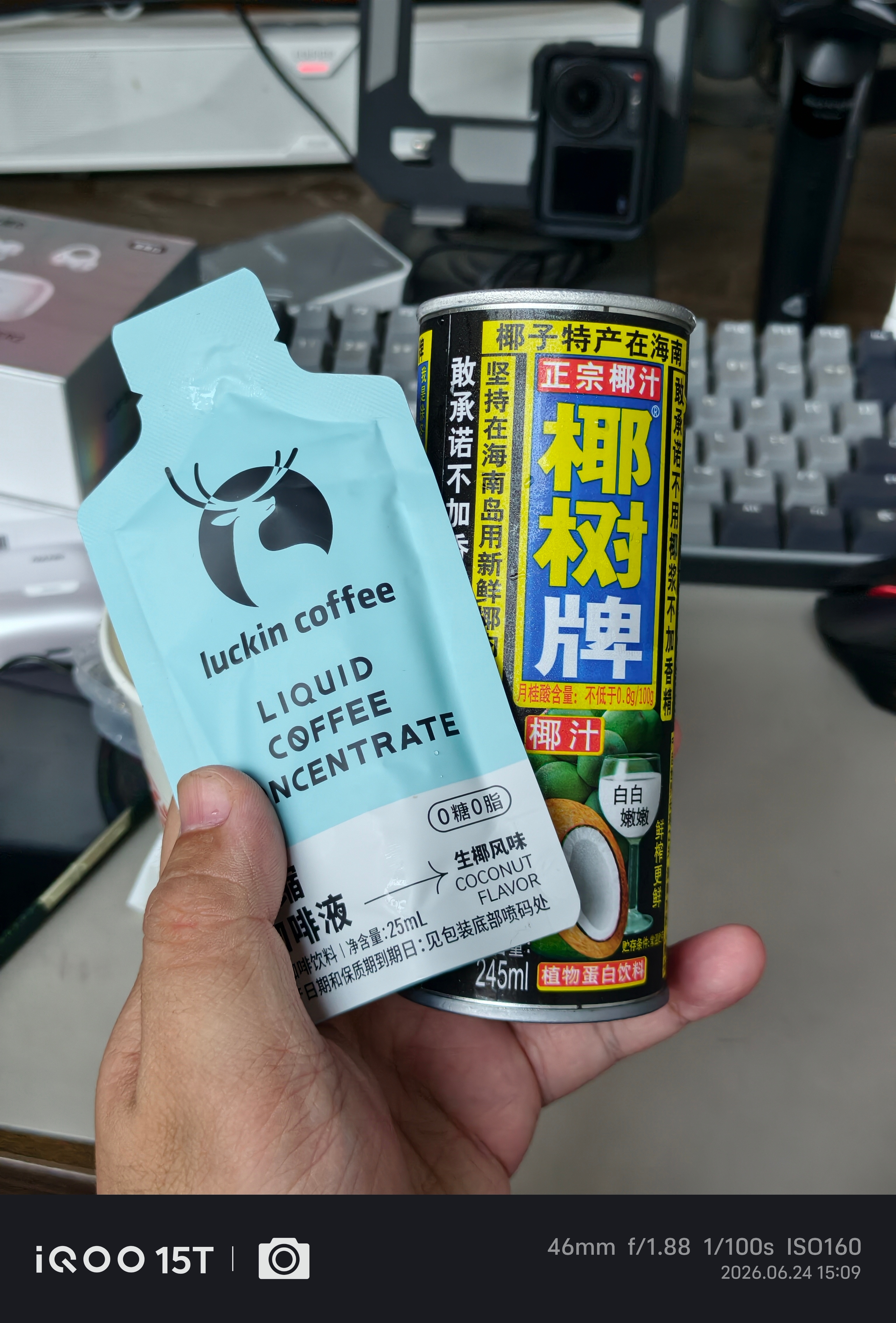 生椰风味的咖啡液配上椰树牌椰子汁，会更接近本身的生椰拿铁。菲诺的厚椰乳不是随便能