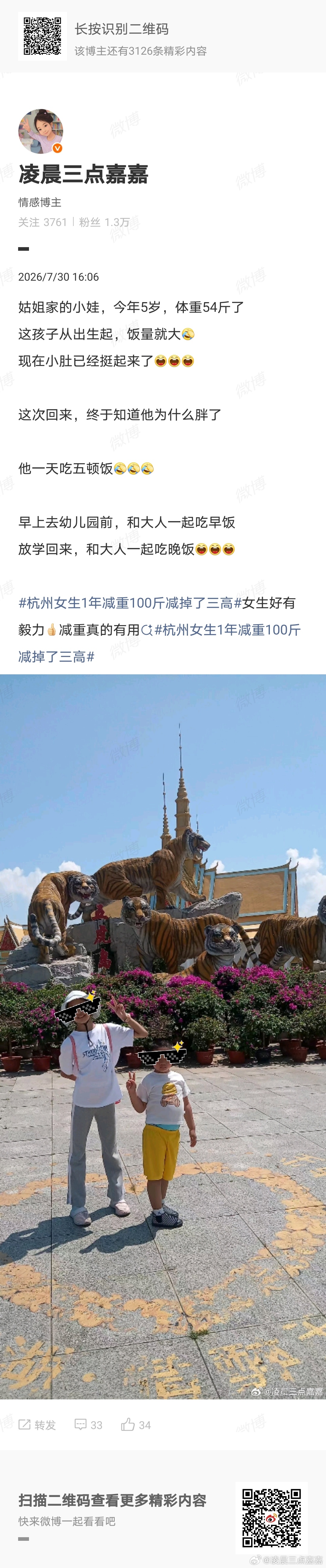 姑姐家的小娃控制饮食有10天了正餐由5顿减为3顿晚上饿了只能喝牛奶、吃水果小娃很