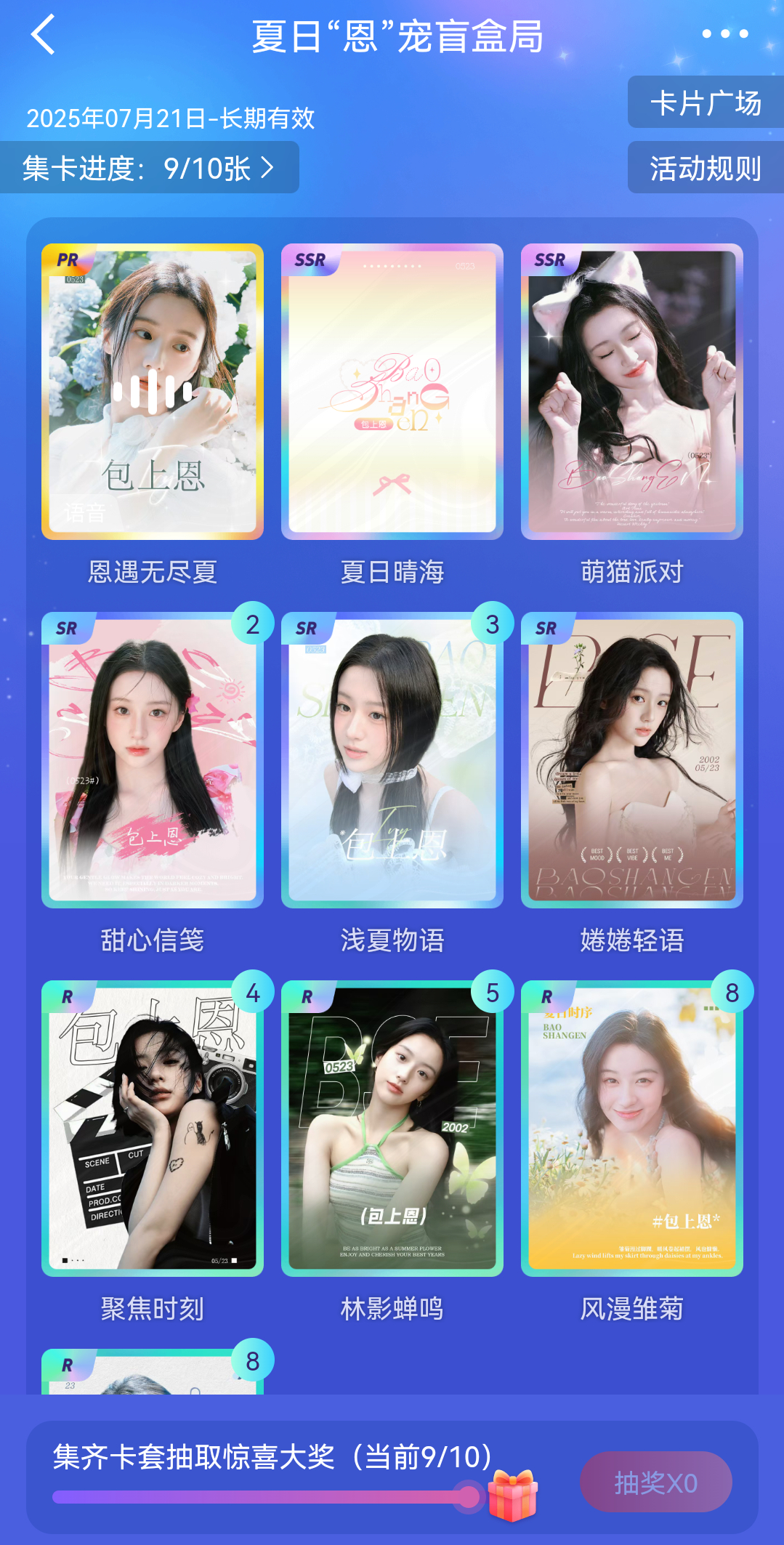 我运气居然好起来了 