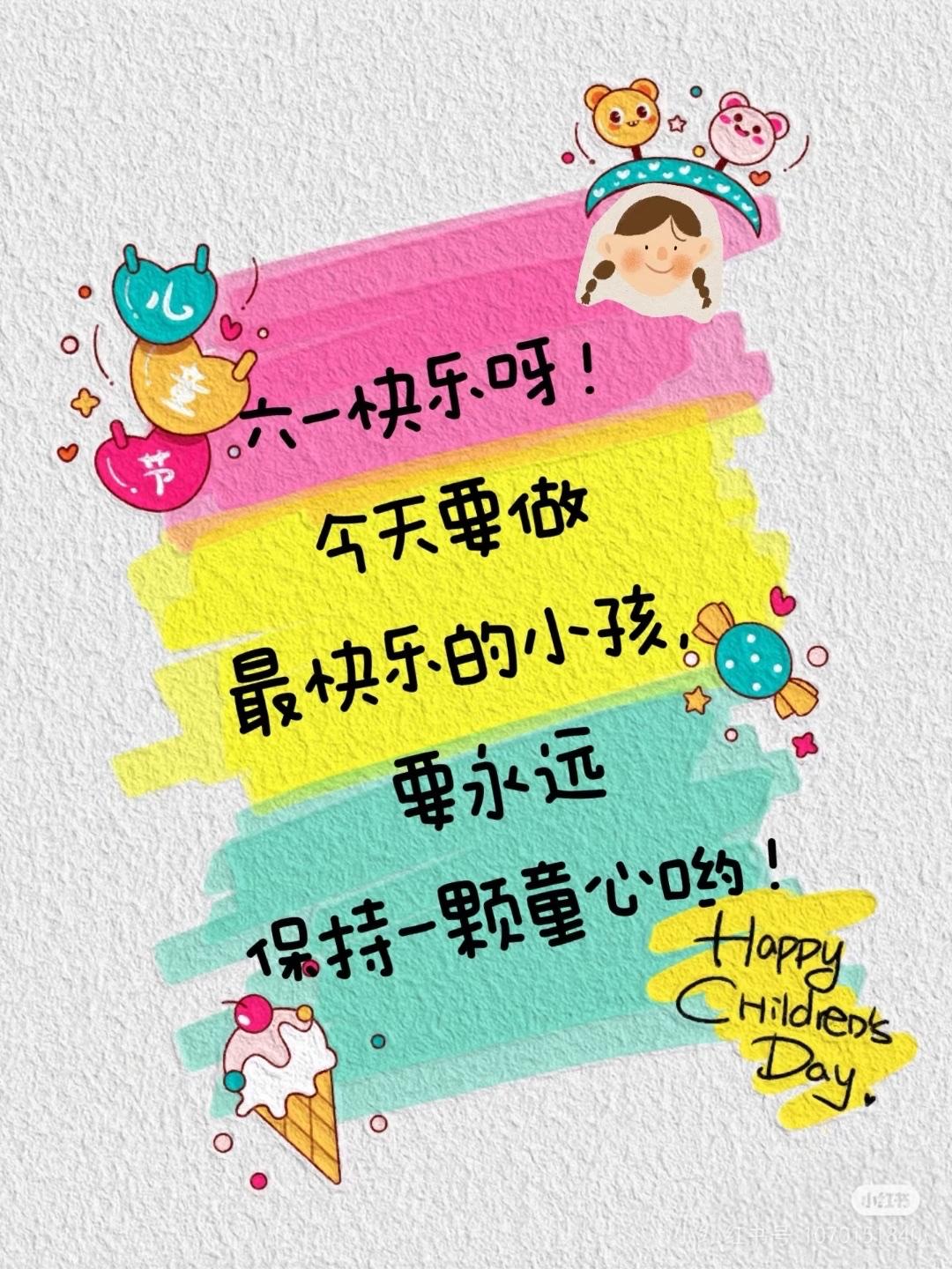 硬核守护小朋友的儿童节梦想

每年六一，最动人的从不是精致的礼物和热闹的汇演，而