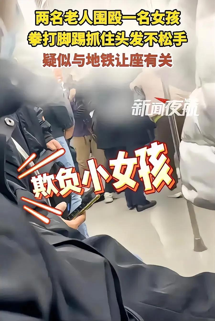 11月8日，天津的一列地铁车厢内，上演了一幕骇人听闻的暴力冲突。

当时，两名年