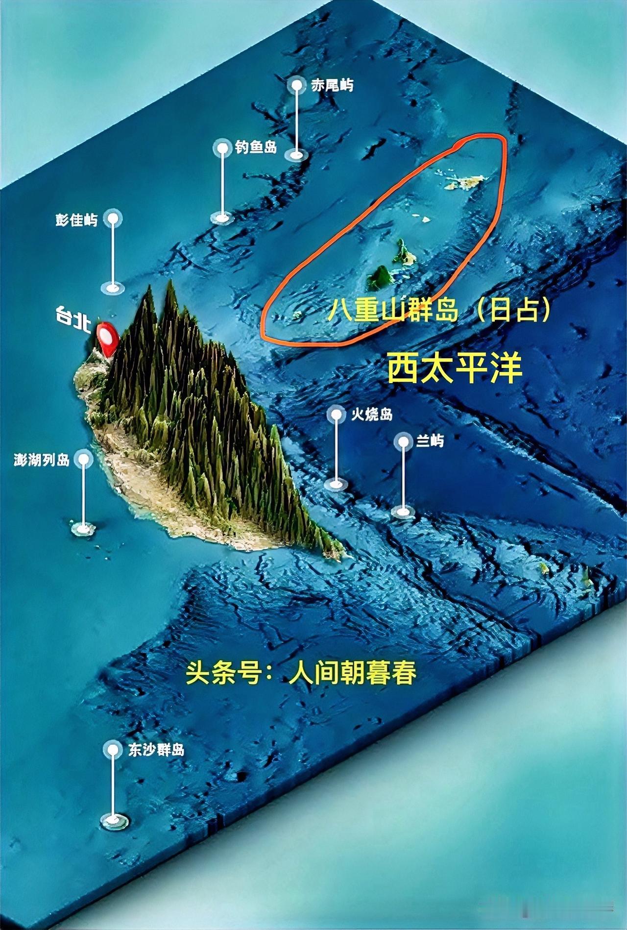 通过地势地形图可以看到，原来八重山群岛距离我国台湾岛这么近。地理上，八重山群岛属