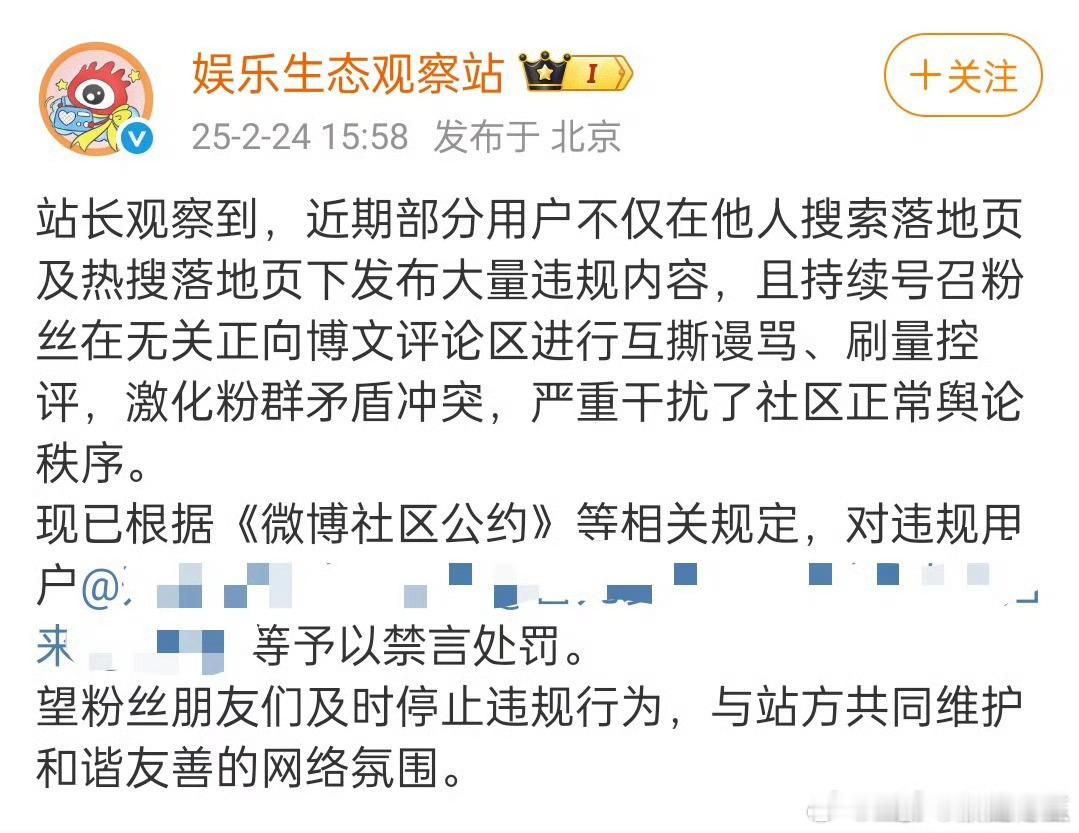 怎么不把那几个疯狂发博挑事的一起 