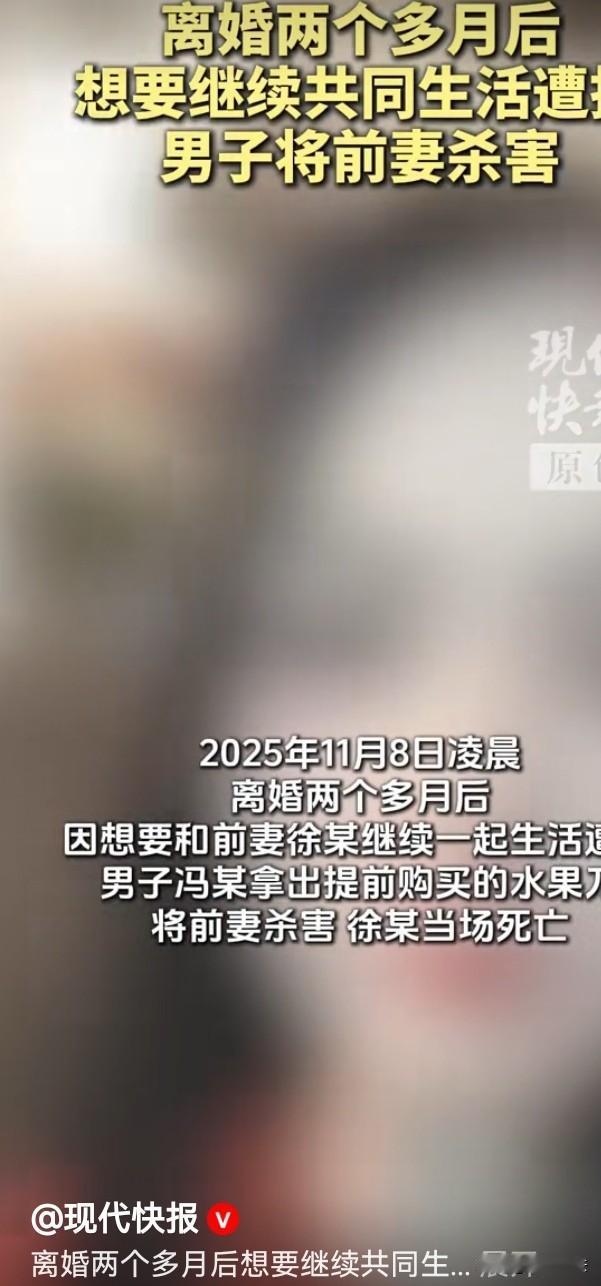 她为什么如此糊涂？江苏泰州，一女子离婚后还被前夫霸占，继续和他生活在一起。只因她