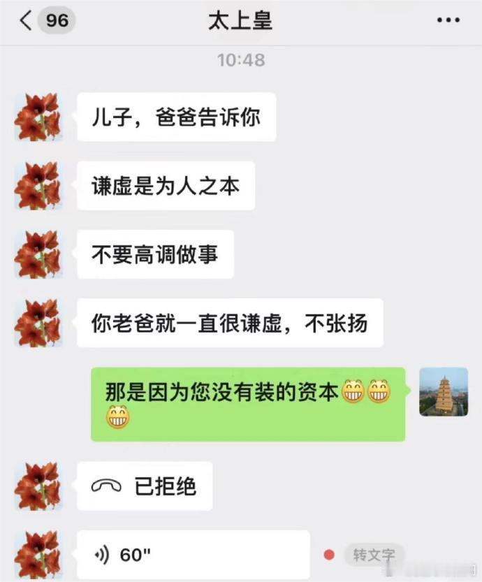 爸爸最后的轻语 