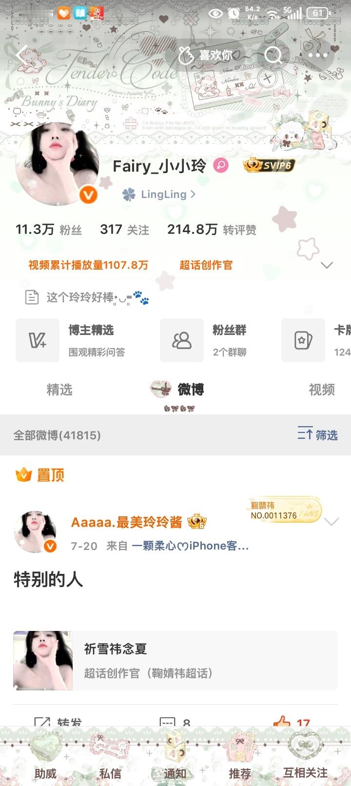 大妈上我浩 给自己改了备注 还发了vb？ 