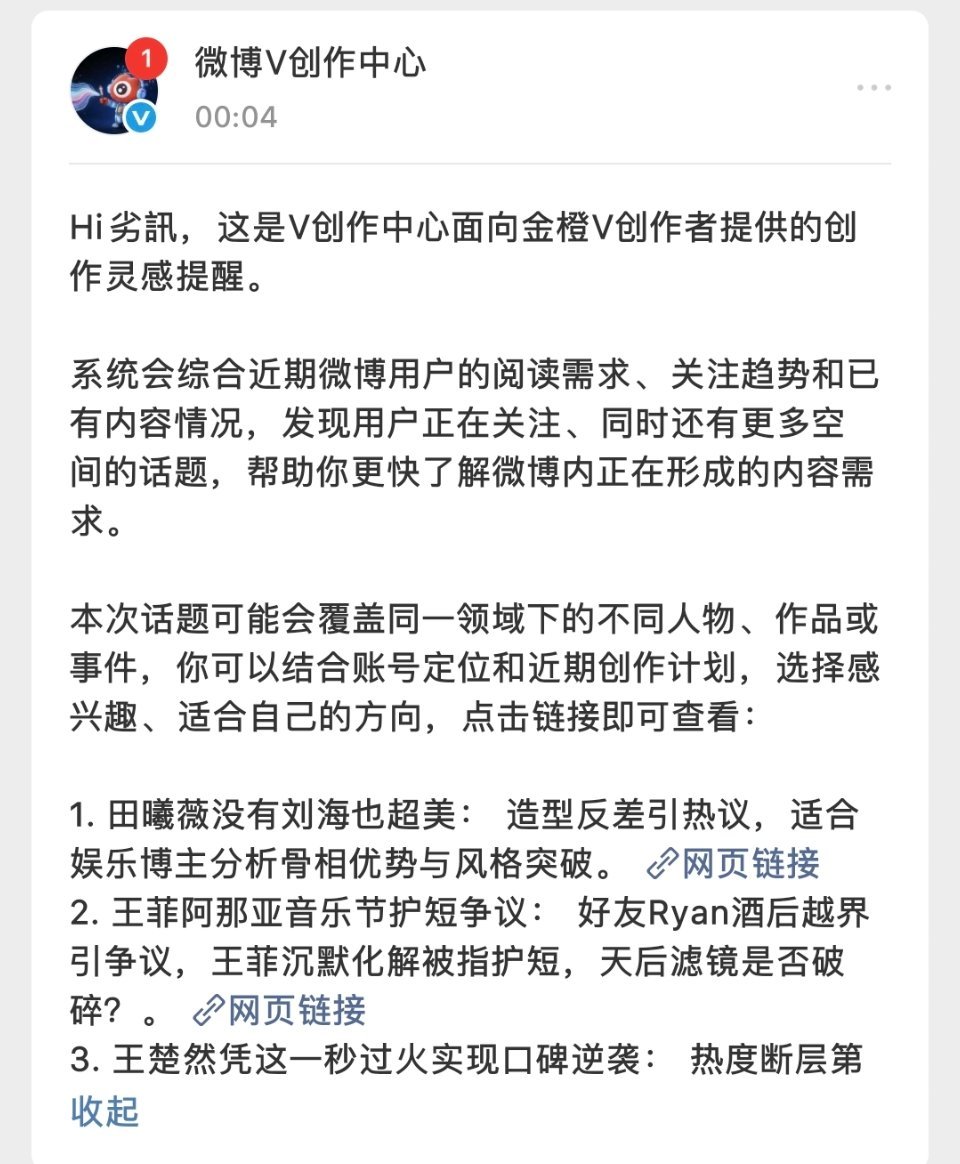 哦好的 ​​​