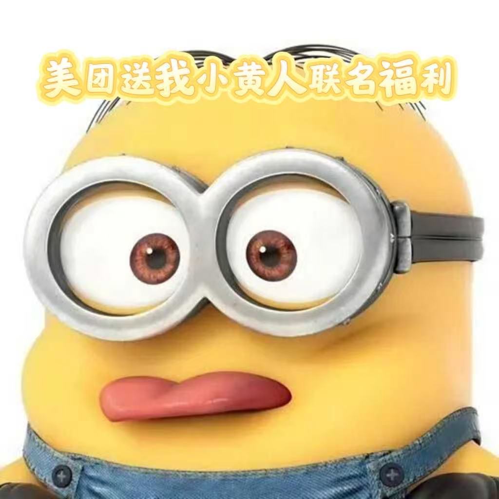 香蕉是世界上最善良的水果 香蕉：我只是一个水果，怎么突然成了美团会员兑换周边的关