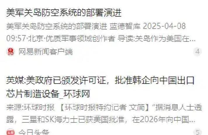 美国在西太平洋的“出拳力度”，远没缩手的迹象。
 
早在2002—2005年间，