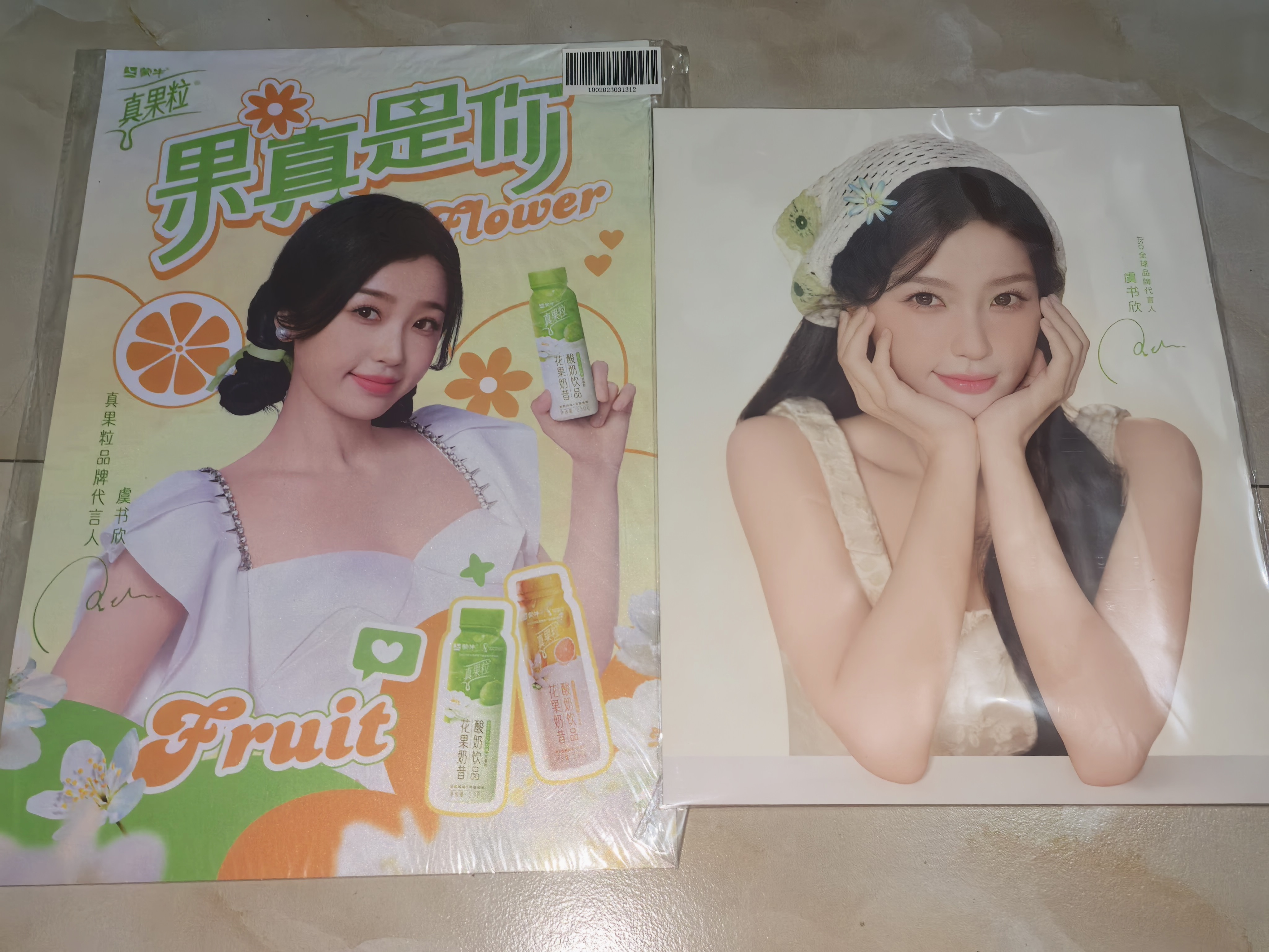 当时看图片的时候就想到真果粒这张太萌了