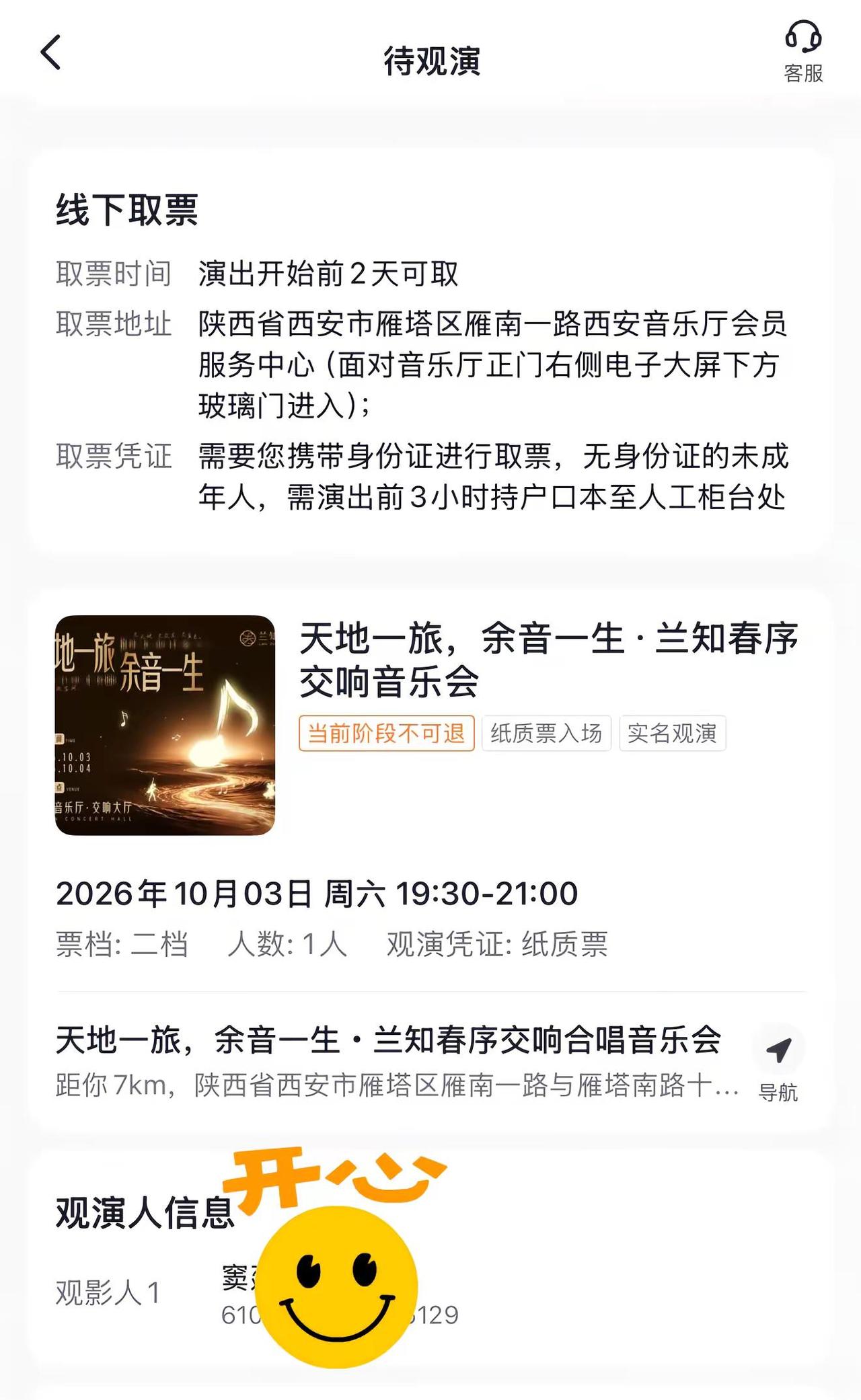 有没有一起看的👏👏😃😃