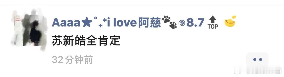 闺蜜是sxh粉丝 我炸了。。。 