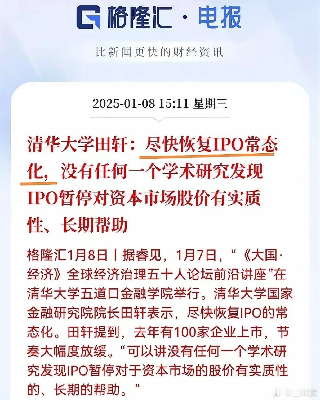 什么是IPO常态化？          还是一年发审上市几百只，然后又炮轰中小散