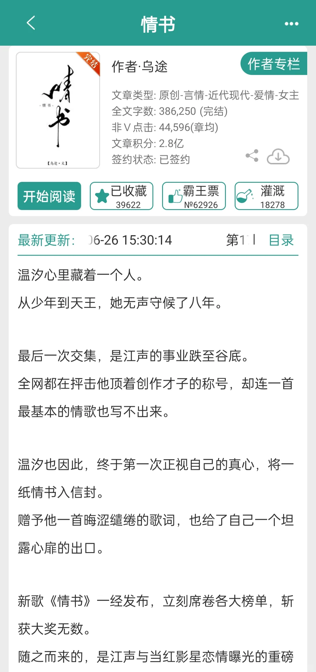 顶流想官宣还得问老婆同不同意！甜疯了啊啊