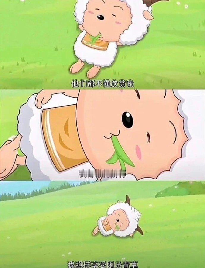 懒羊羊的心态才是王炸 ​​​