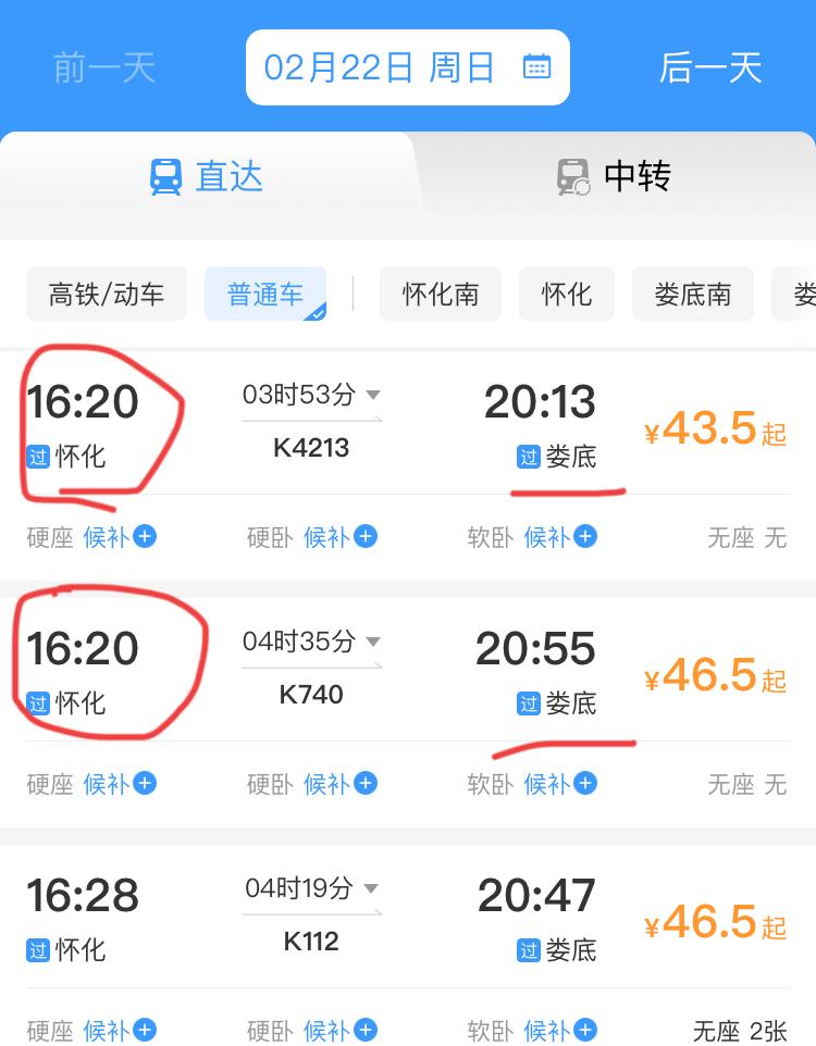 这就是铁路系统的调度！同时发车，方向相反，厉害了！

乍一看，以为会发生追尾事故