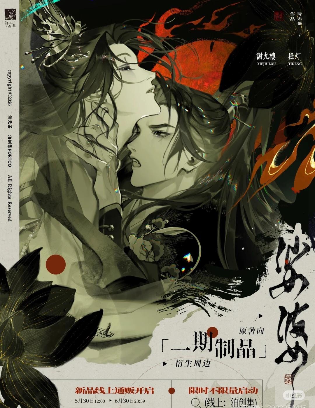 怎么可以这么美
美到我的心巴 娑婆 诗无茶 泊创集 @泊创集Portco