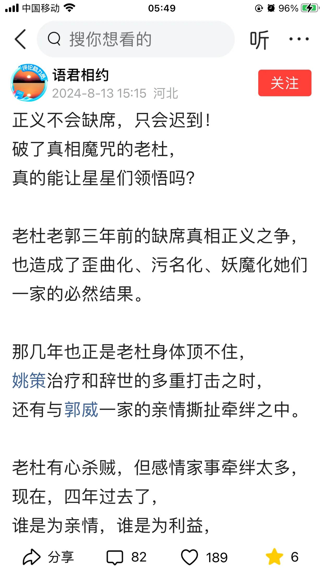 大娘没有精力财力告许敏柴桑？许粉和杜粉这次共同呼吁大娘报警，告污陷大娘的柴桑许敏
