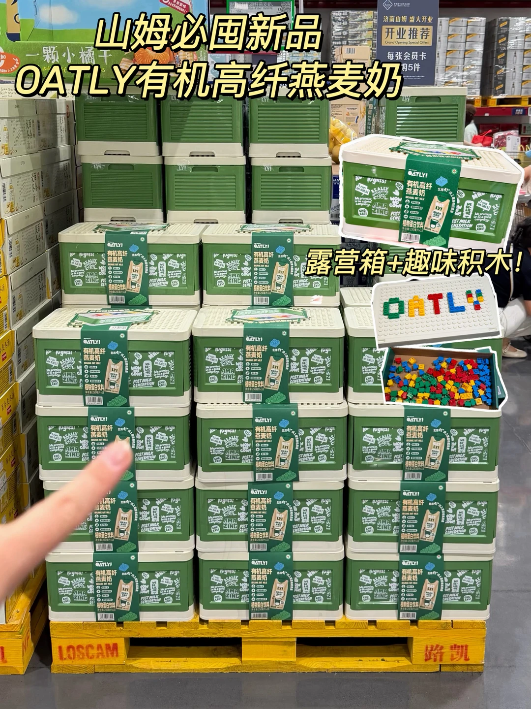 山姆新品！健康好喝的有机燕麦奶值得囤！！！！