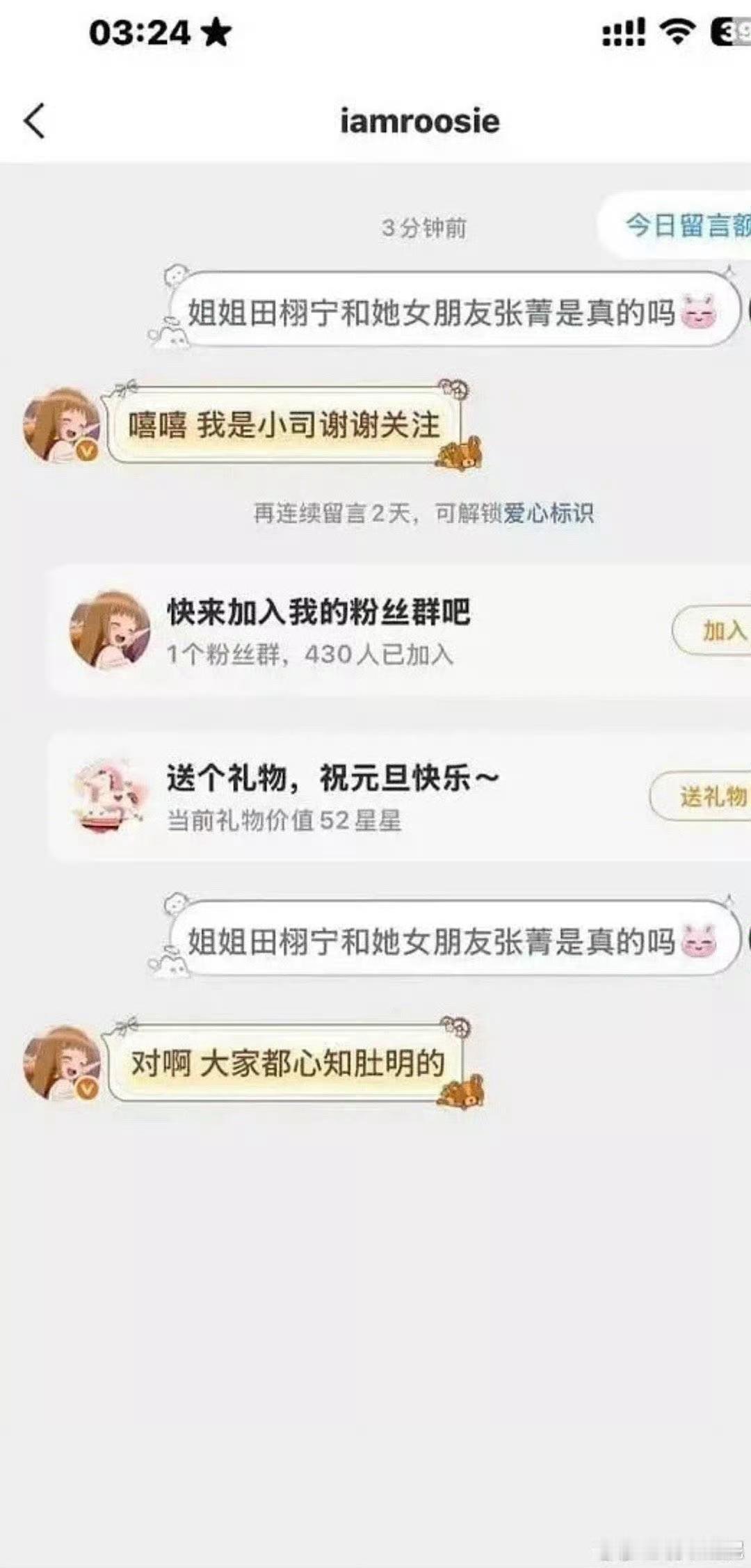 我们初初不会被忘记的 田栩宁❤️张菁 