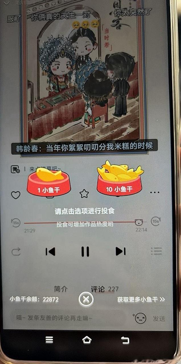 真想把两万多条鱼干全都砸给恩客的番外🙉 