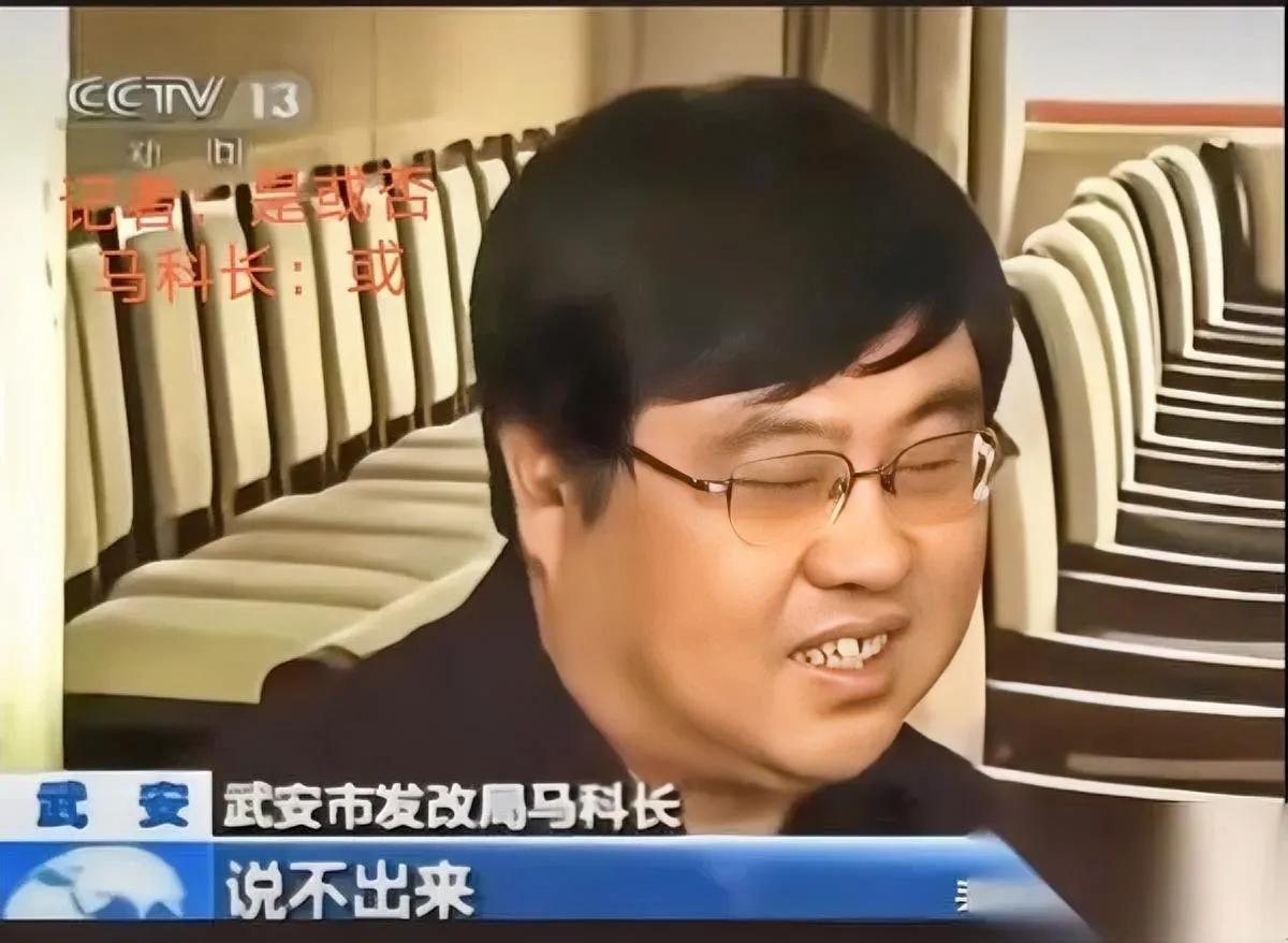 马科长采访为啥沉默？

背后故事让人心酸

你敢信吗？当年那个在央视镜头前支支吾