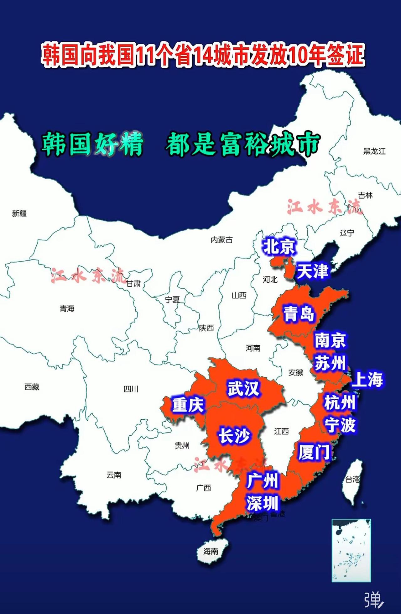 韩国近期正式向中国北京、上海、广州、深圳、天津、重庆等14个主要城市开放10年多