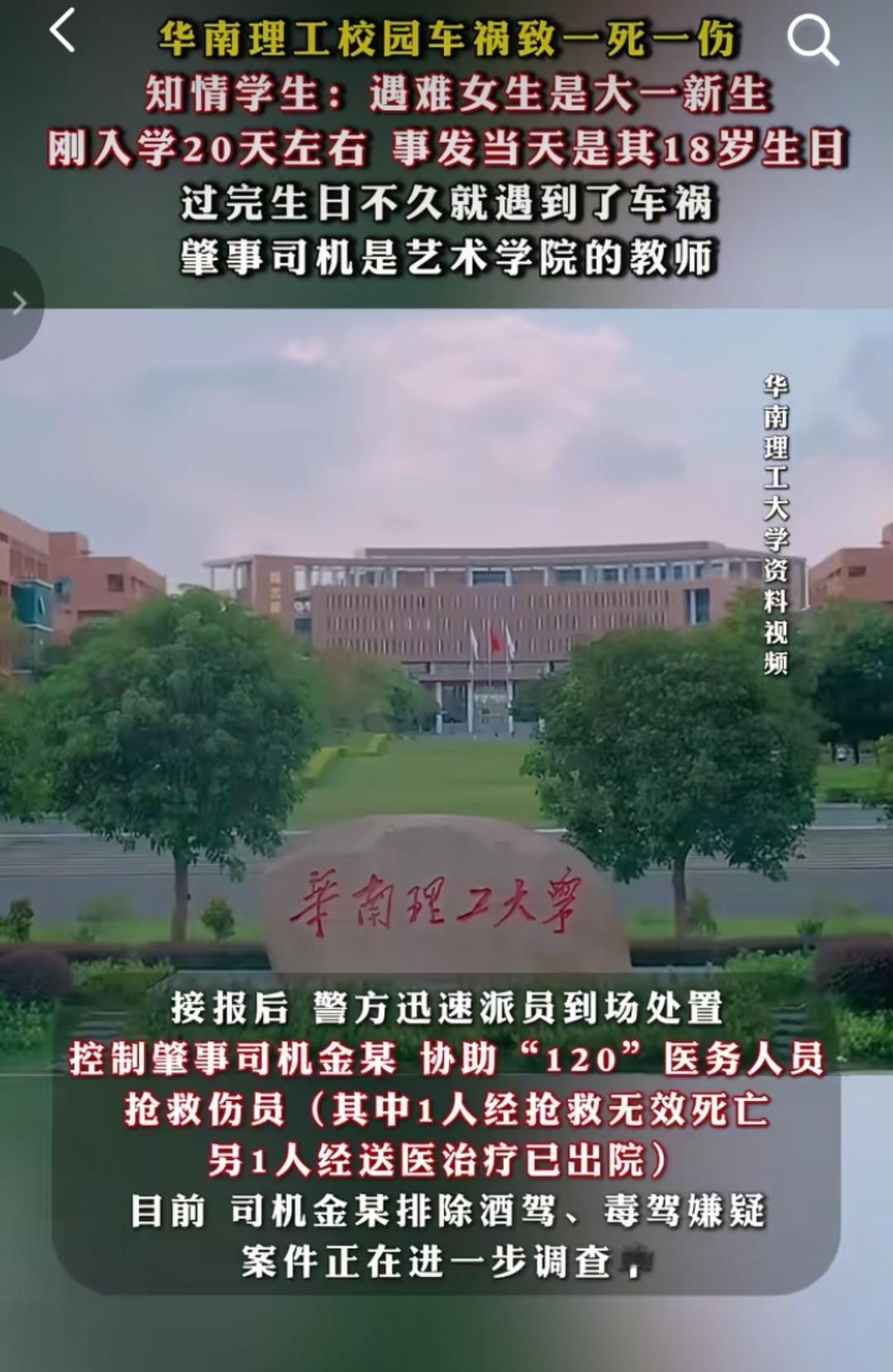 又是华南理工，
68页ppt揭露的在读博士与有夫之妇长期同居、破坏家庭的事情都还