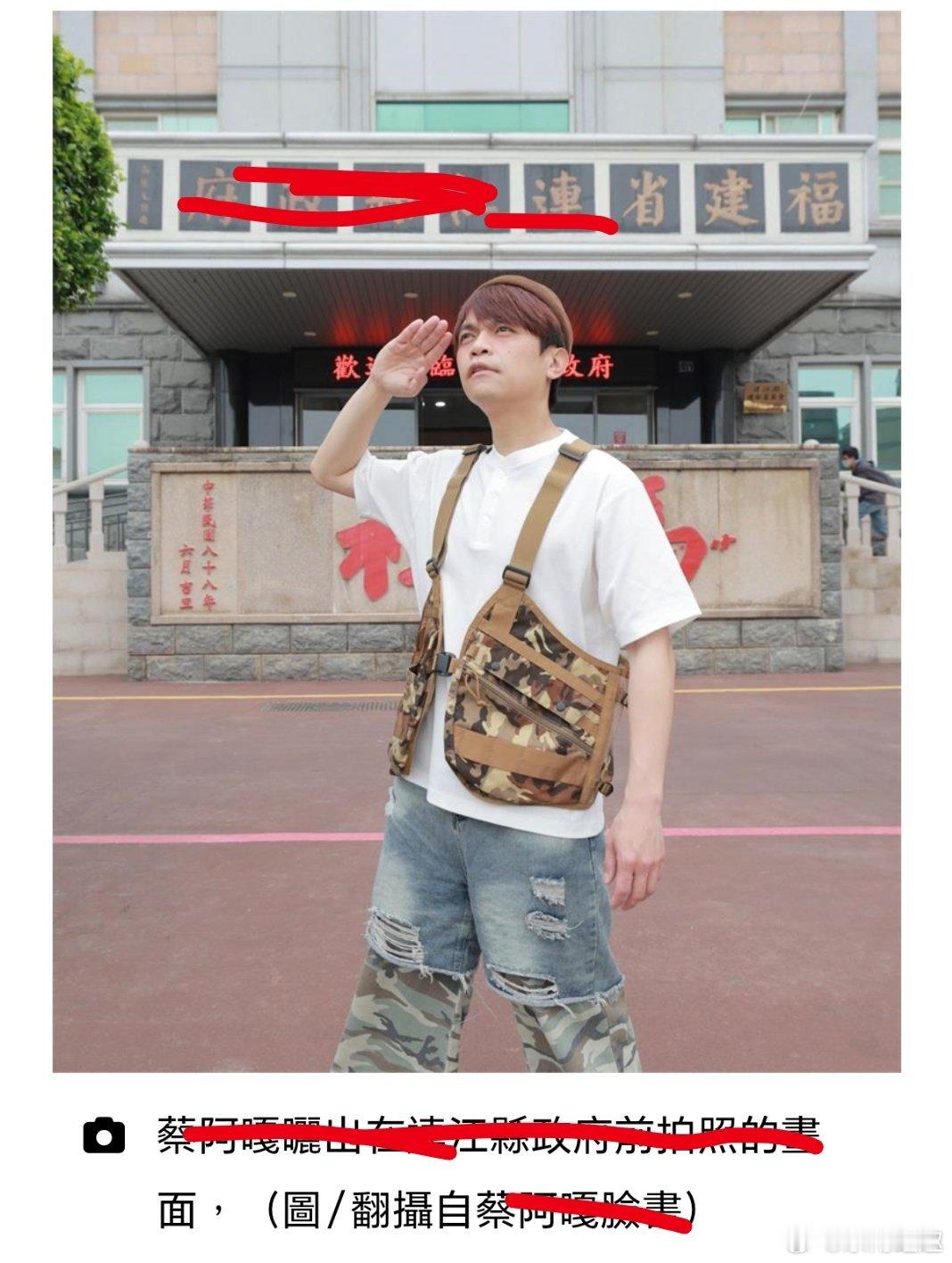 台湾 蔡阿嘎本来想抖个机灵，没想到一堆绿蛙在喷牠。😂😂😂爱奇艺 穷疯了也得