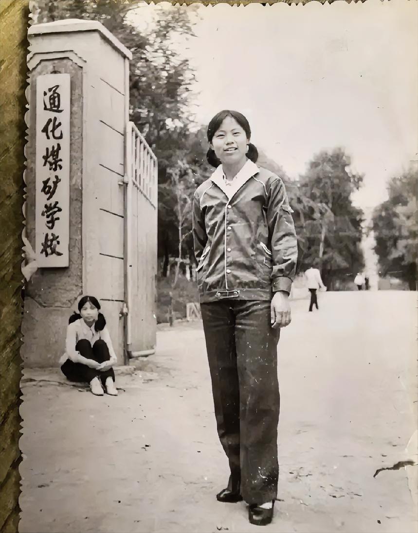 分享过去的老照片《通化煤矿学校1983年入学留念》。当年的中专，考上是有派遣证的