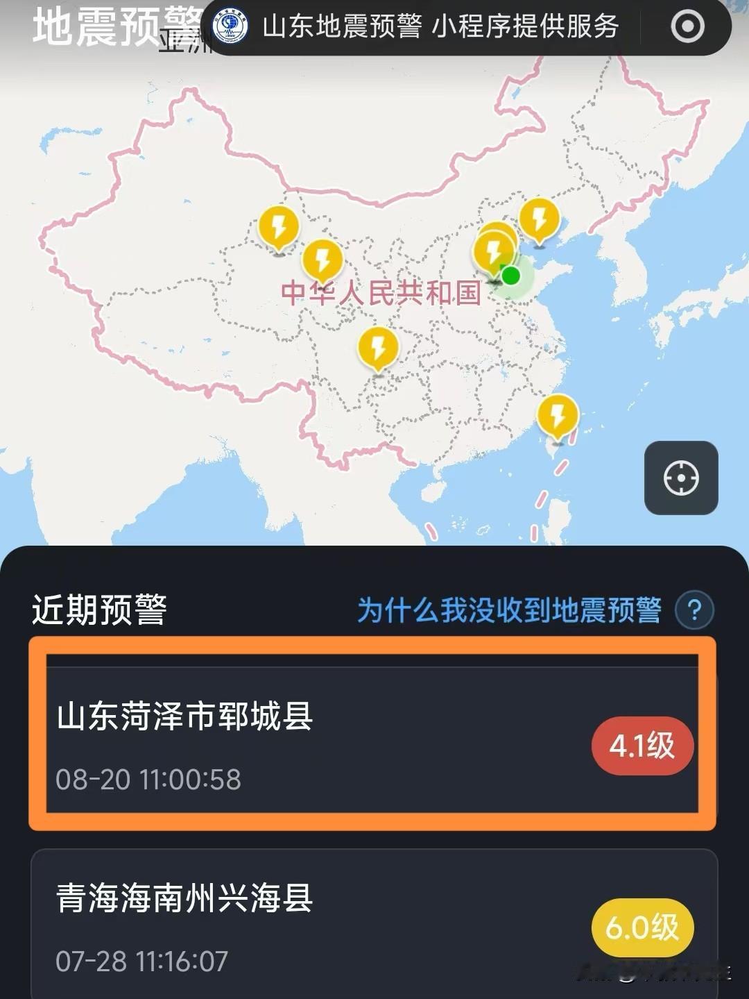 菏泽郓城有震感吗？为什么有地震预警，可是大部分人没有感觉呢？
      其实，