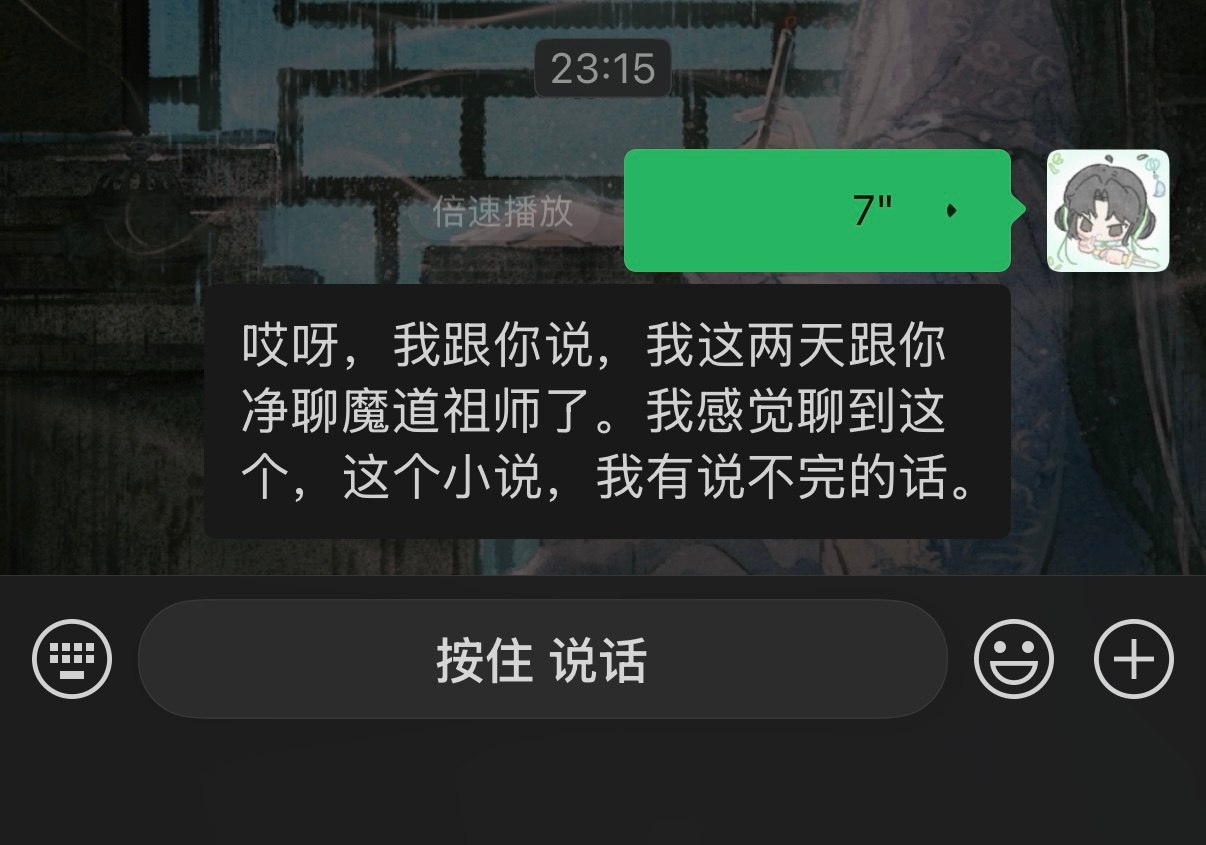 跟闺蜜聊起这个冷酷仙君俏老祖就控制不住自己了呀 ​​​
