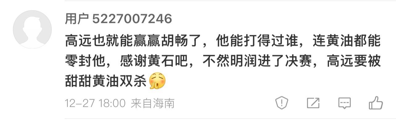 我们不想和蔗子打 尤其是先农坛的小蔗子你别担心LGY赢球还是输球了先想想（）还能