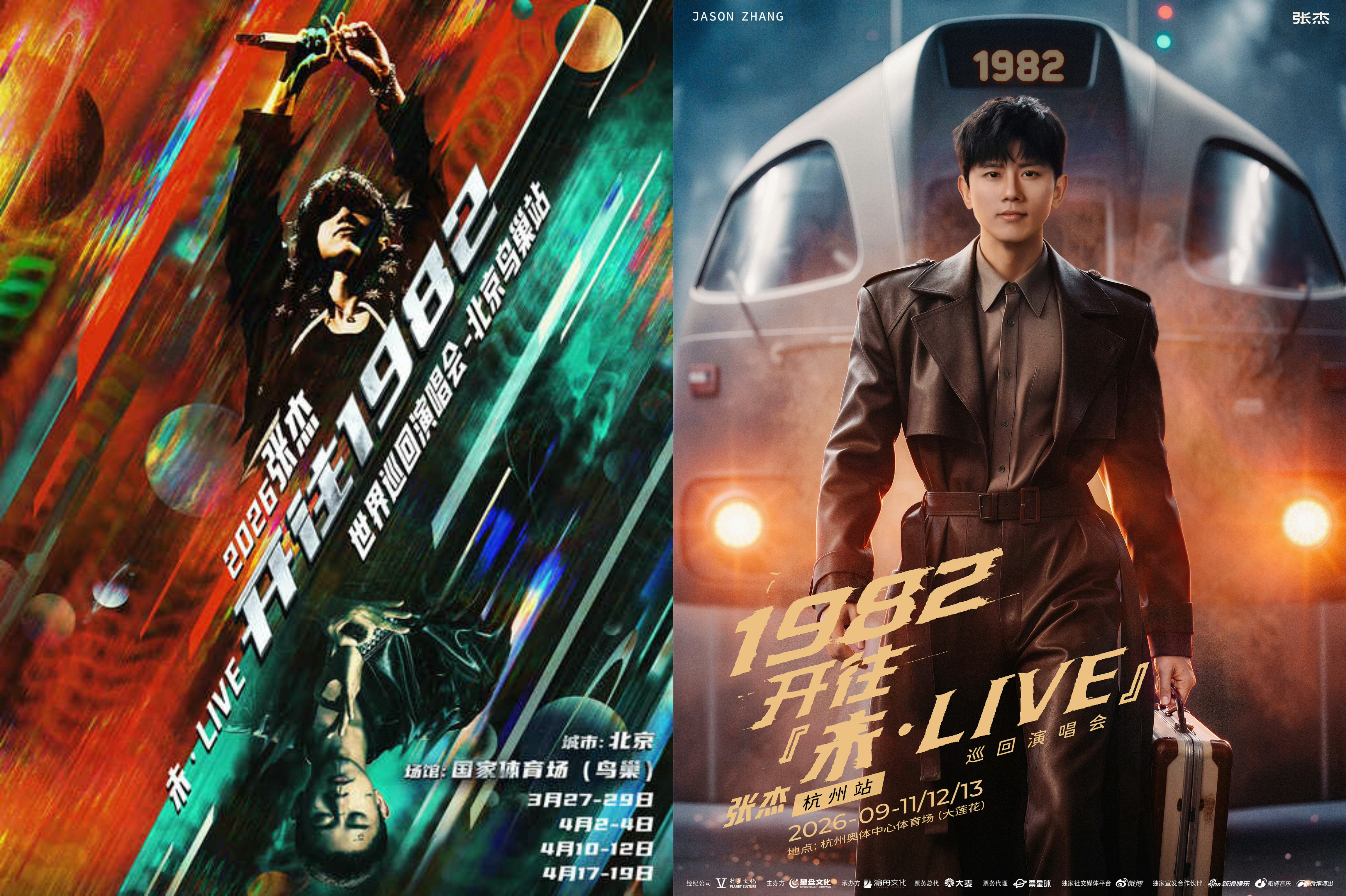 张杰好有趣，开往1982还要开回来🚄 ​​​