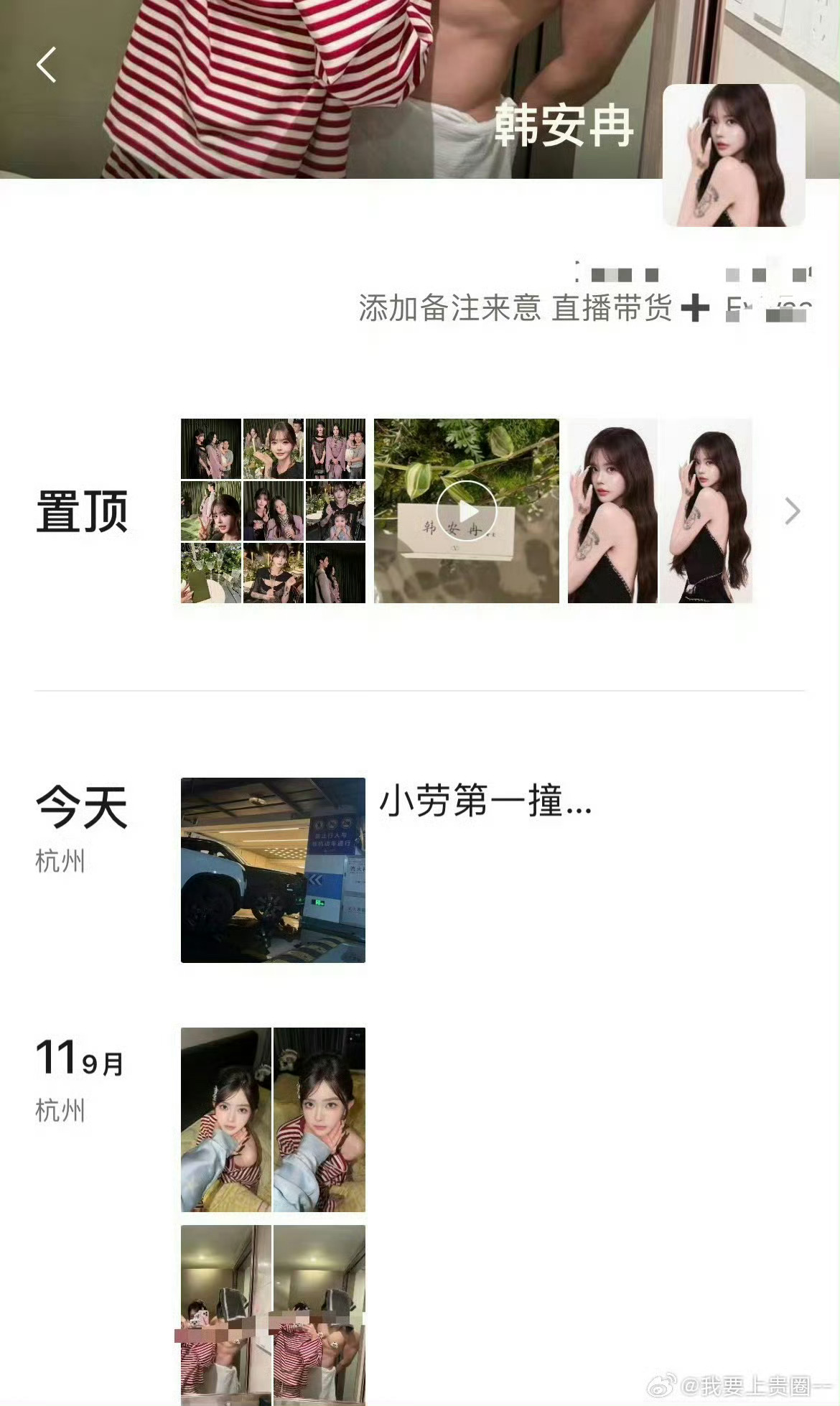 韩安冉出车祸怎么又上热搜了  感觉三天两头都能看到她 ​​​