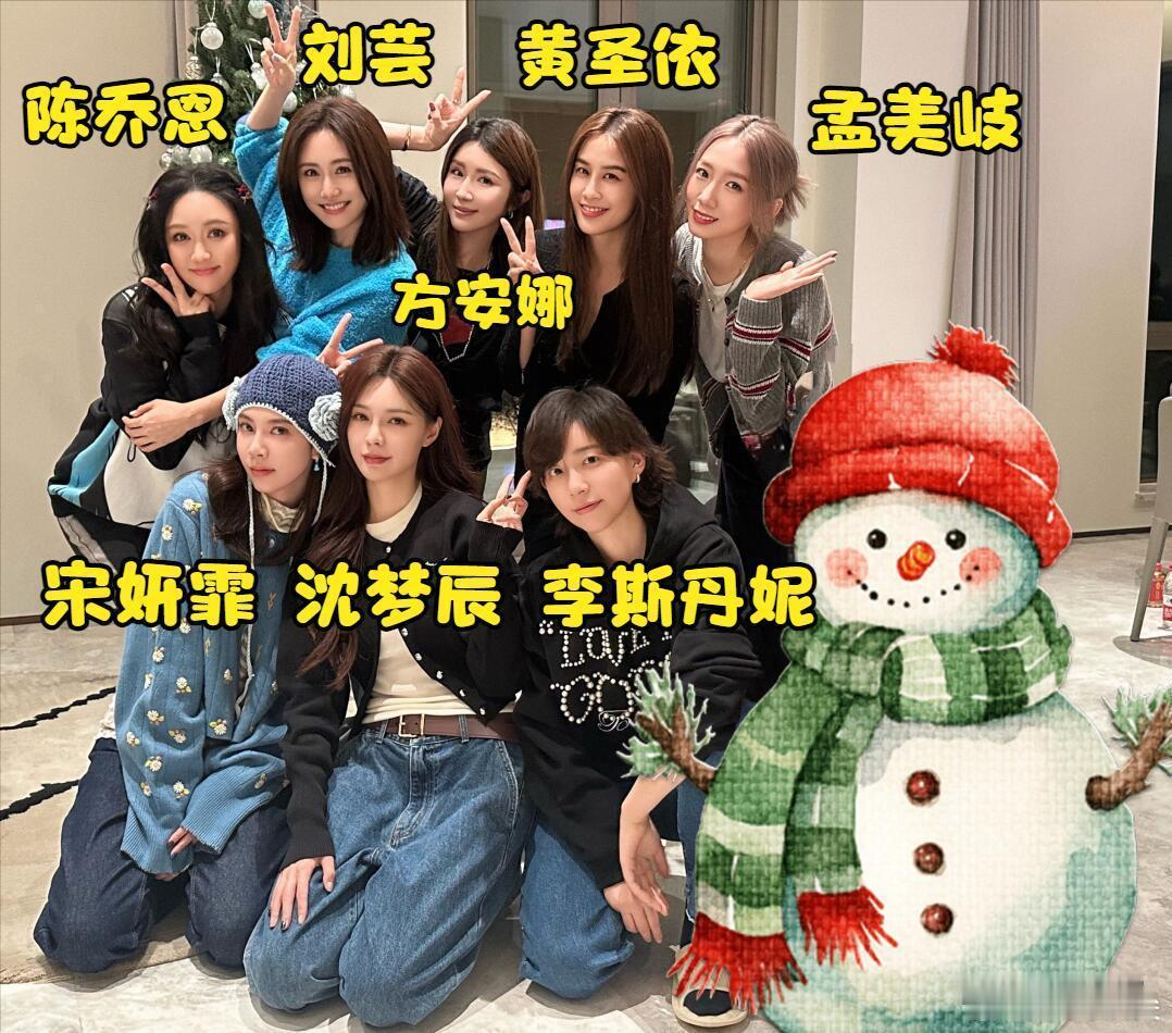 难得一见！凭借离婚综艺翻红的黄圣依，终于出现在了浪一姐妹团的聚会中。12月26日