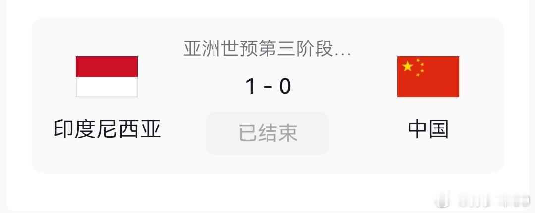 看苏超吧，看这个容易生气 国足vs印尼 ​​​