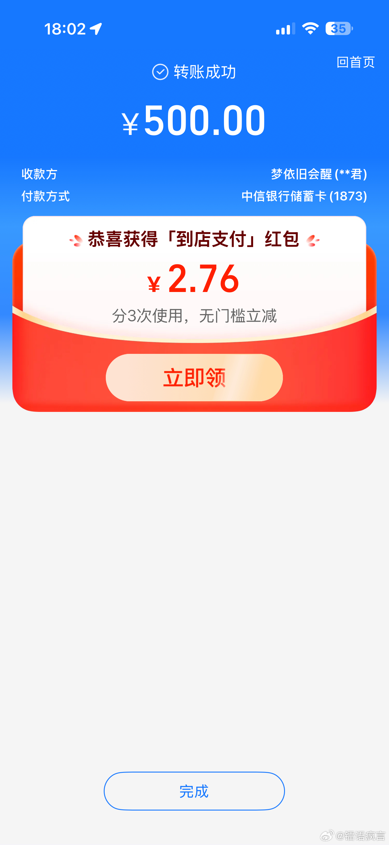 虽然你没中过我这边发的奖，但可以给你发一个500现金的红包，不能辜负你的坚持，你