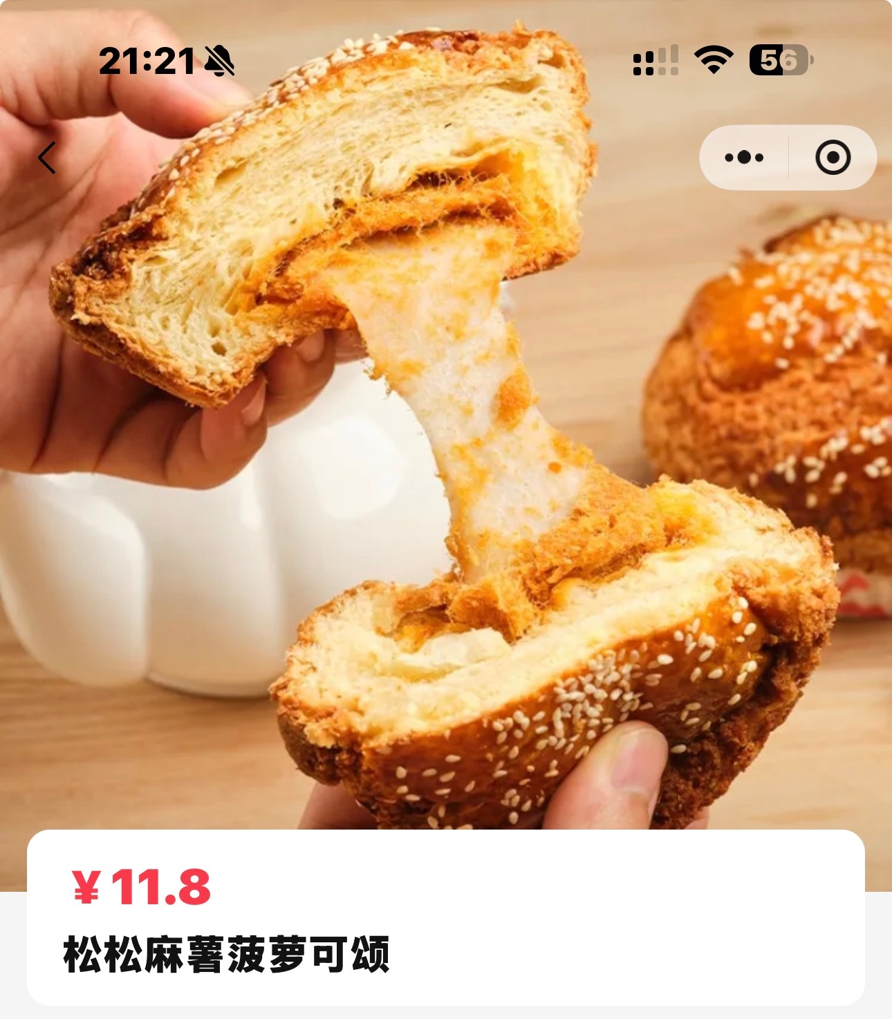 发明出这玩意儿的把肉松和麻薯塞进菠萝可颂的人你是当今世界一个很牛逼的人物 ​​​