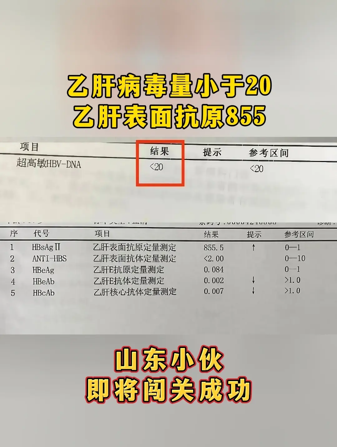 这是今天来复查的济南本地的，我的一位老朋友了，跟着我治疗了一年，这次检...